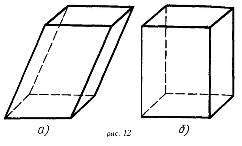 Прямая четырехугольная Призма основание