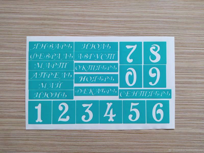 Трафарет слова календарь