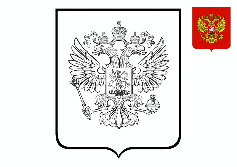 Герб и флаг РФ раскраска