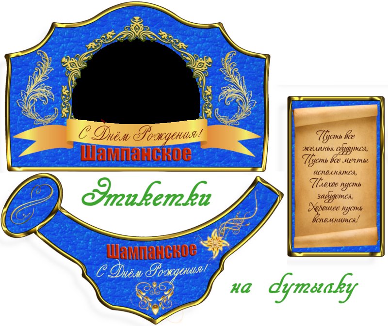 Наклейка на бутылку с юбилеем