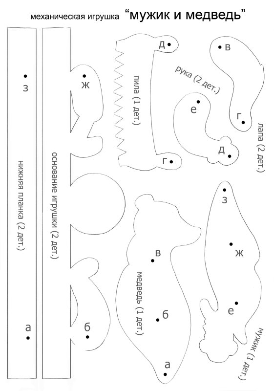 Игрушки из фанеры чертежи