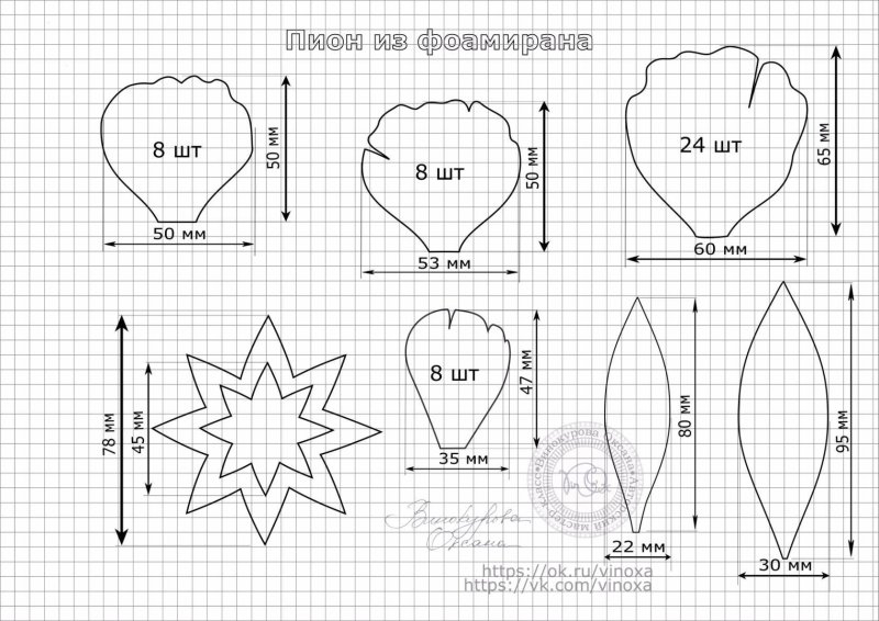 Выкройка пиона из фоамирана
