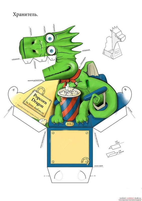 Оптическая иллюзия дракон Гарднера схема