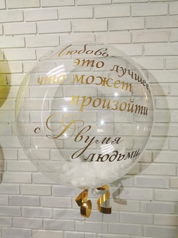 Оригинальные надписи на шарах