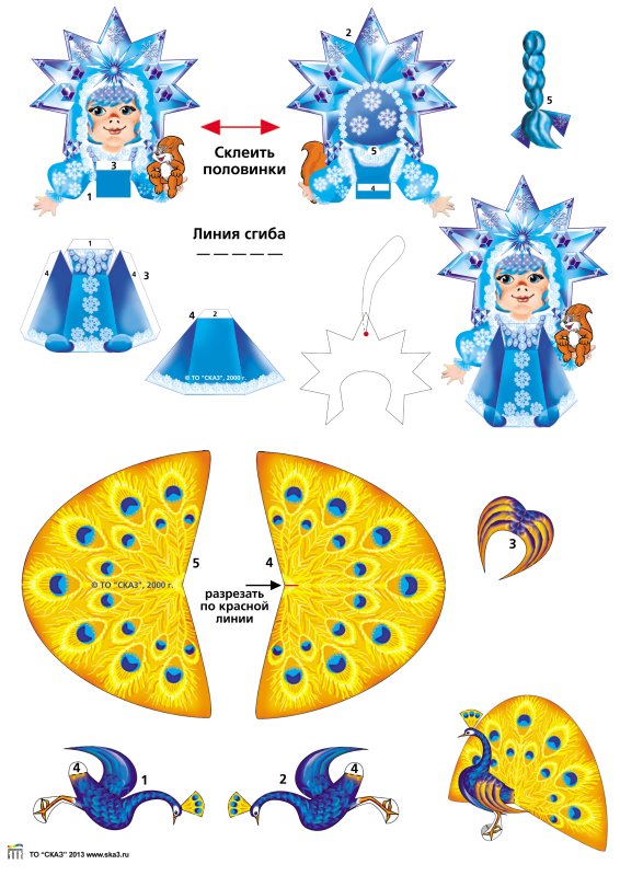Бумажная игрушка Снегурочка