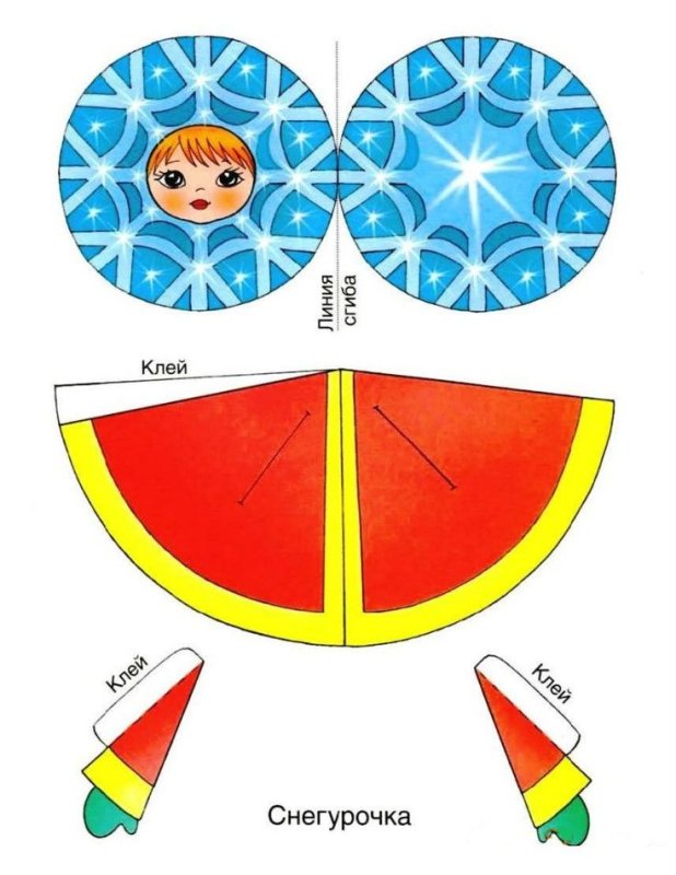 Игрушка конус из бумаги