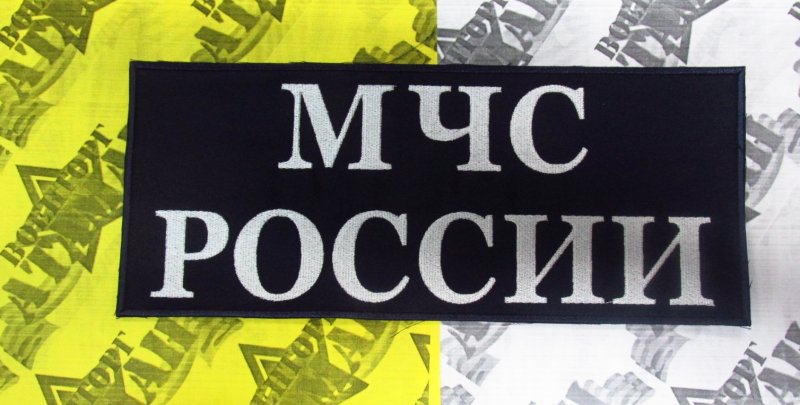 Нашивка МЧС на спину