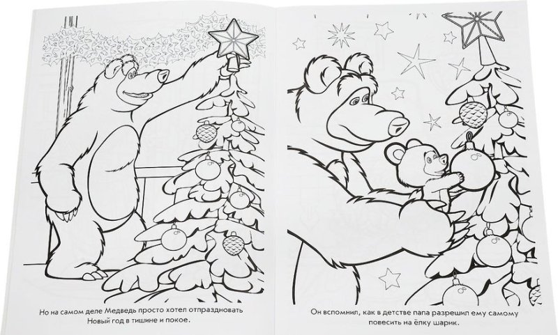 Раскраска Маша и медведь новый год