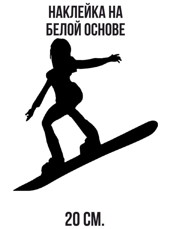 Силуэт сноубордиста