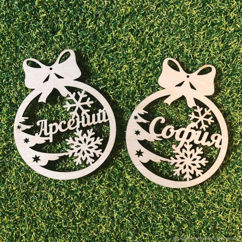 Именные новогодние шары из фанеры