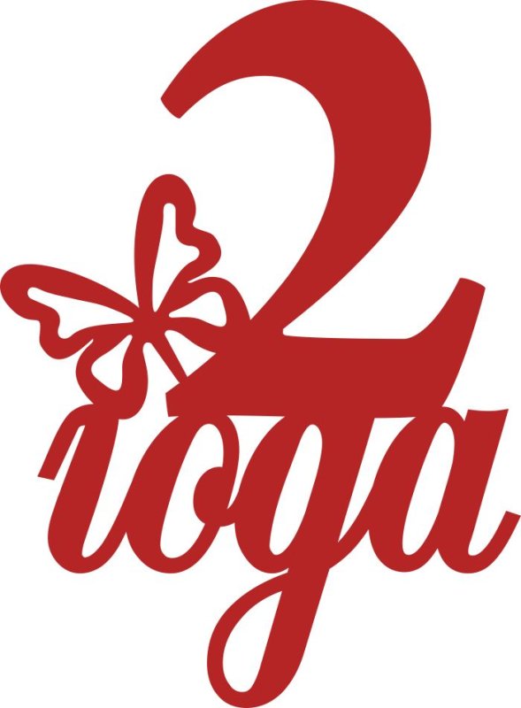 2 Года надпись