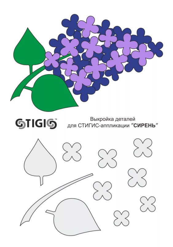 Цветочки для аппликации
