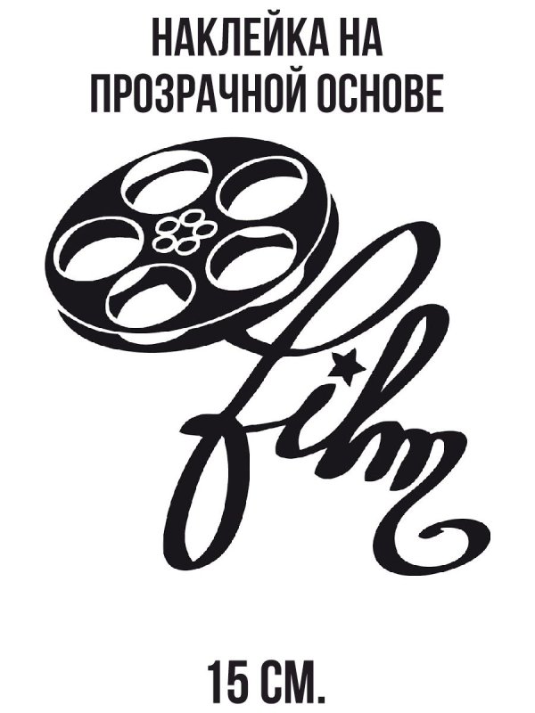 Эскиз кинематографии