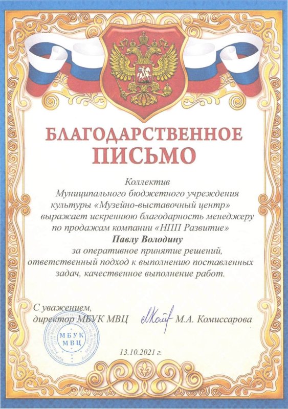 Благодарность бланк