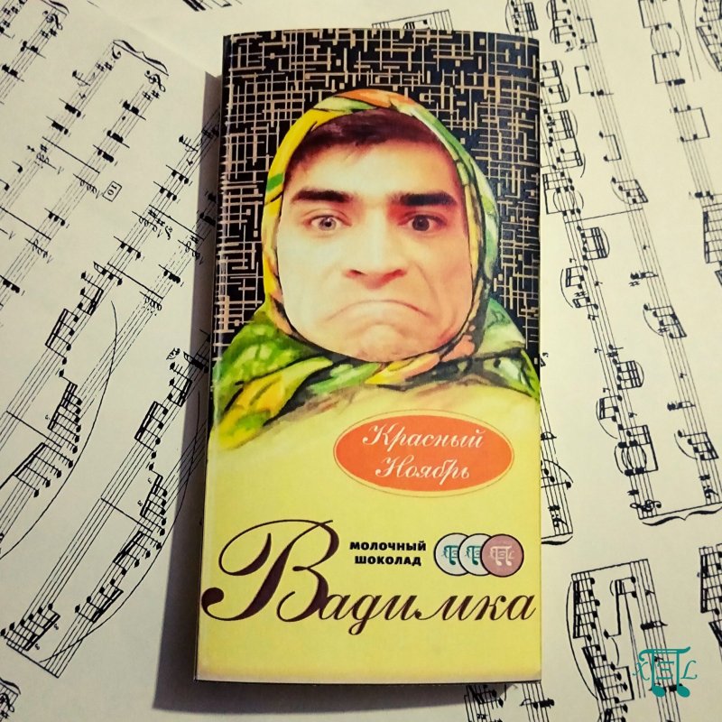 Обёртка шоколадки алёнка