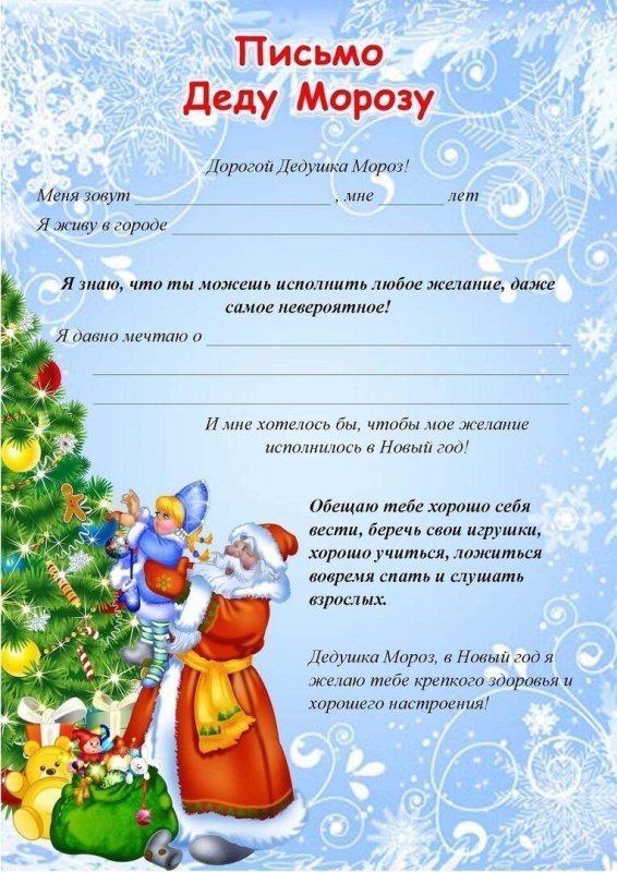 Писььмо о дедду ммлоороззу