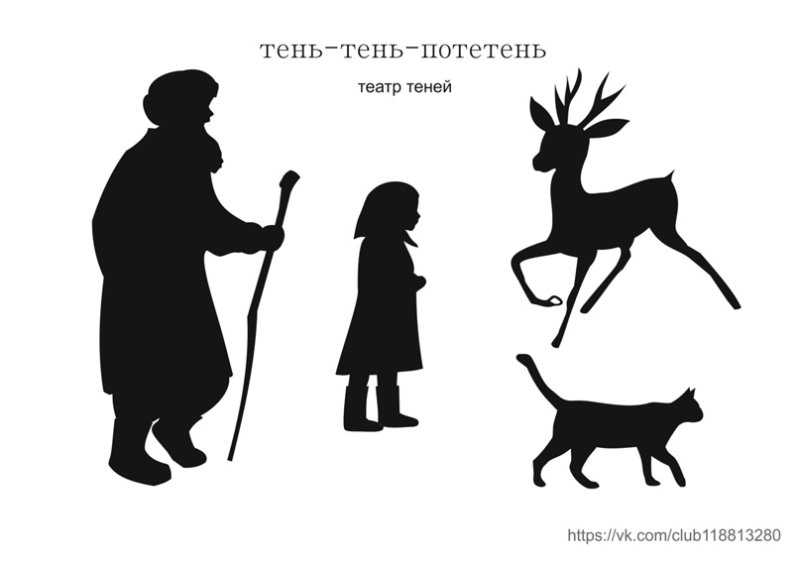 Теневой театр серебряное копытце