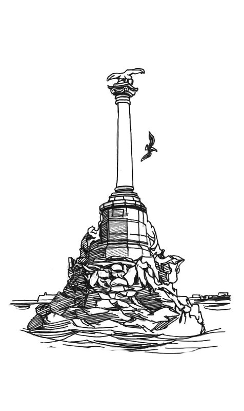 6. Памятник затопленным кораблям — Севастополь