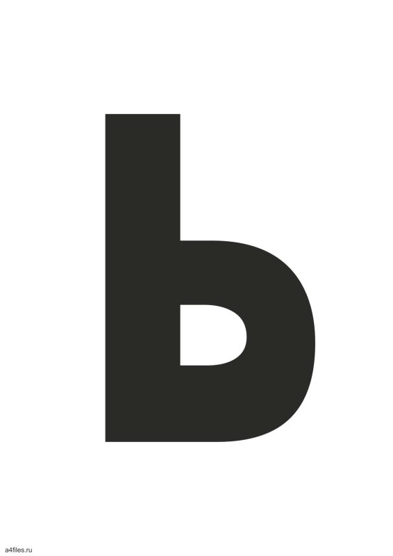 Буква ь трафарет