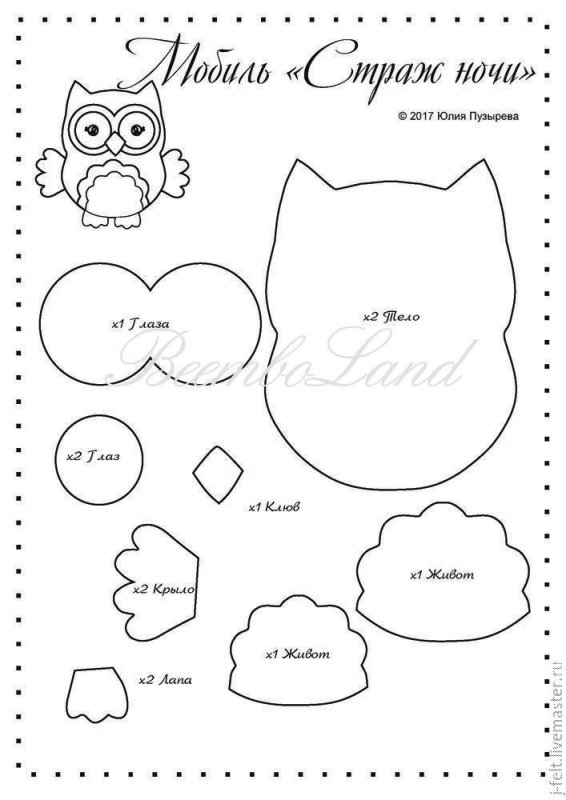 Мобили из фетра выкройки