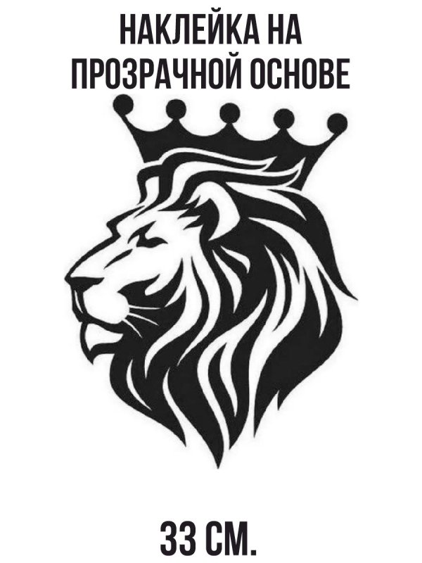 Профиль Льва силуэт