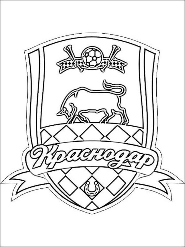 Раскраска футбол ФК Краснодар