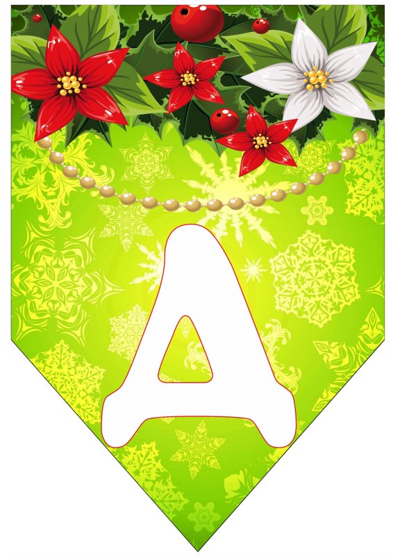 Флажки с буквами с новым годом