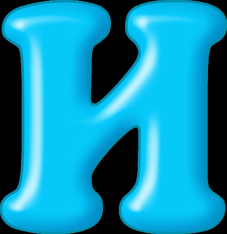 Красивые буквы