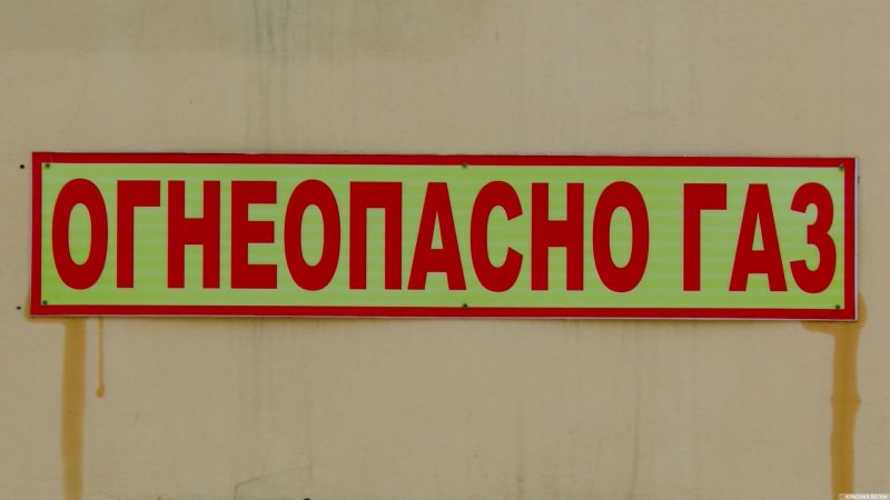 Огнеопасно ГАЗ наклейка