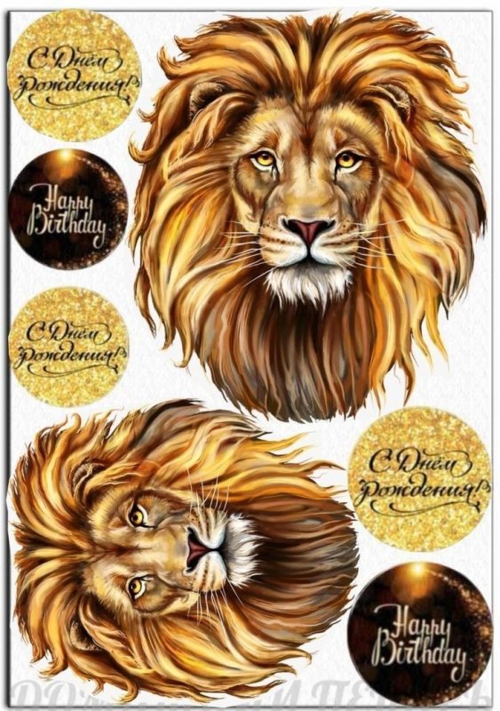 Торт с рисунком Льва