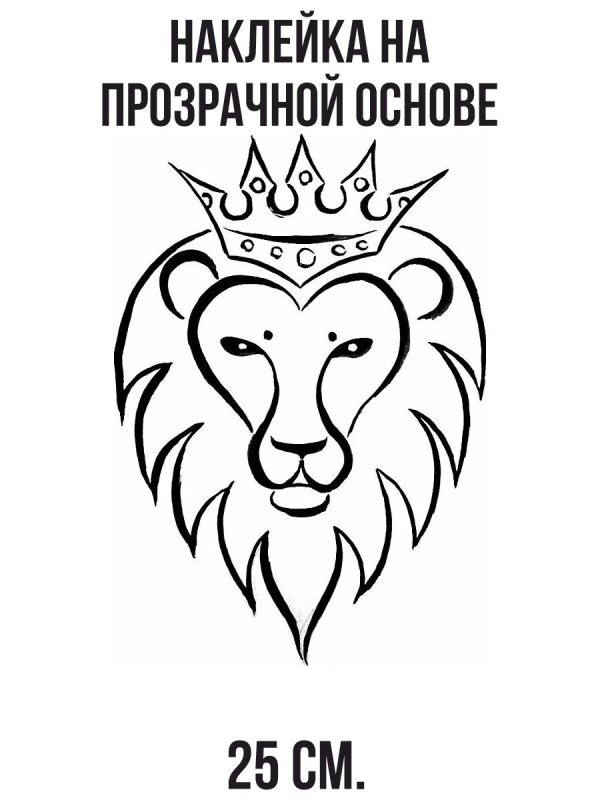 Рисунок Льва для срисовки легкие