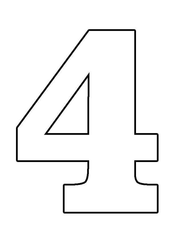 Цифра 4 Формат а4