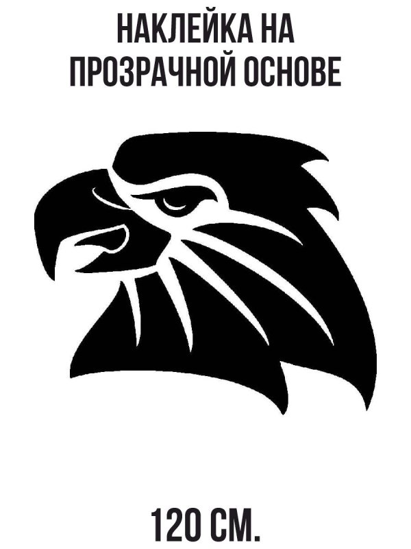 Голова орла трафарет