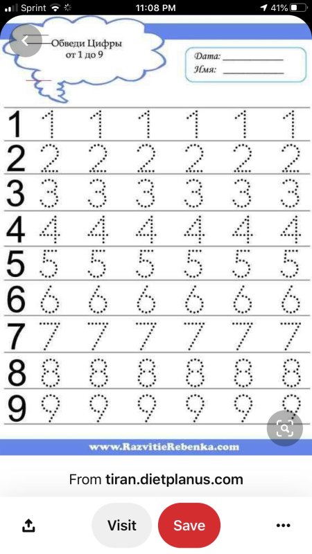 Прописи для дошкольников 4 года цифры