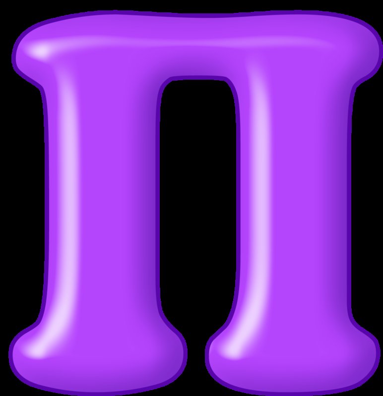 Большие цветные буквы