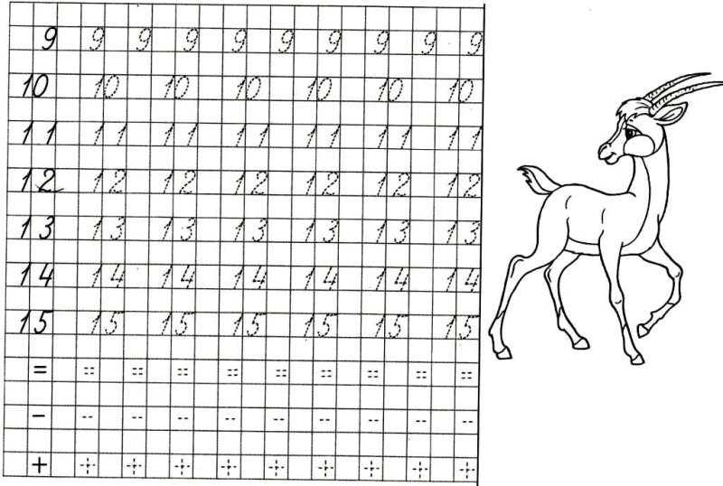 Пропись для дошкольников 7 лет цифры