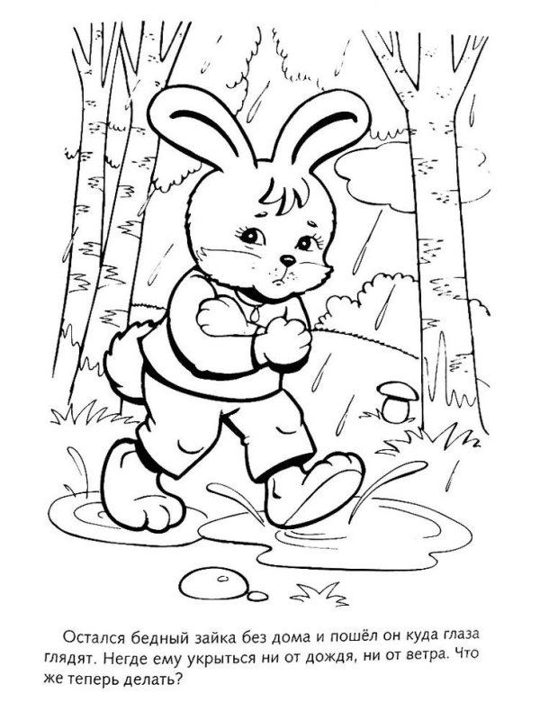 Pfzw BP crfprb PF.irbyf BP,eirf раскраска