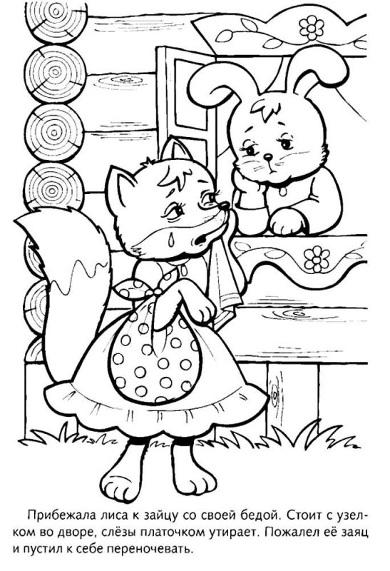 Раскраски для детей из сказки Заюшкина избушка
