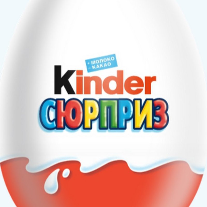 Киндер этикетка