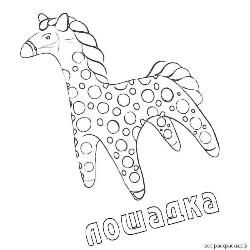 Дымковская игрушка козел раскраска