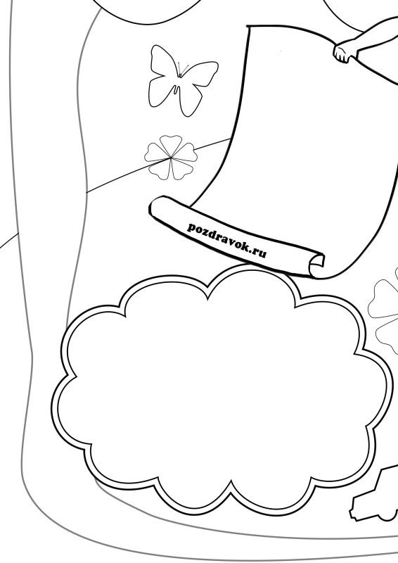 Плакат шаблон