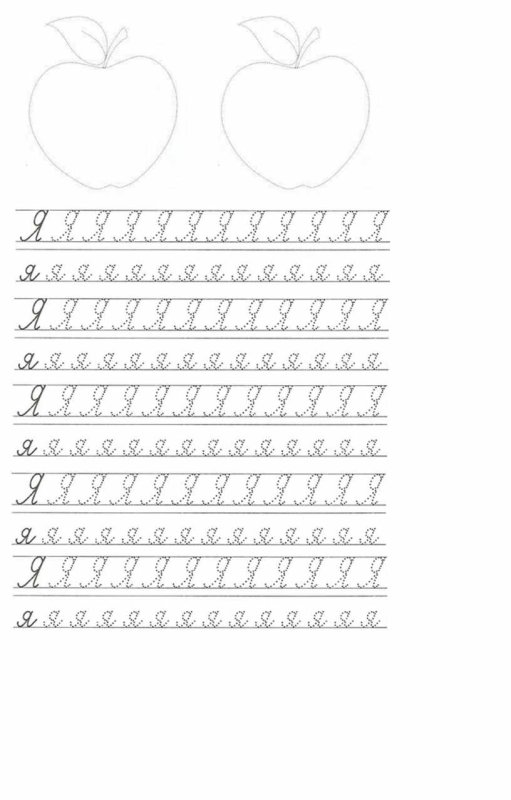 Чистописание для дошкольников