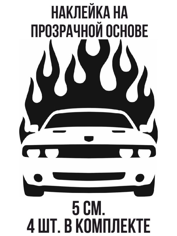 Трафарет автомобили