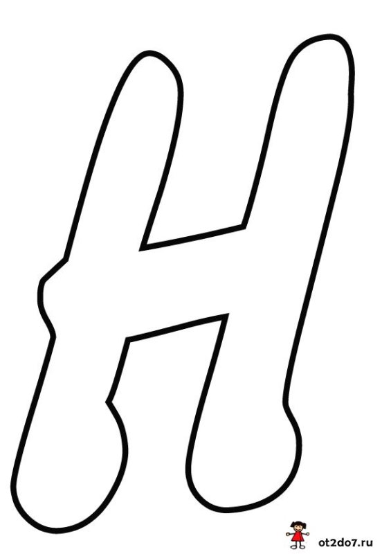 Буквы для распечатки