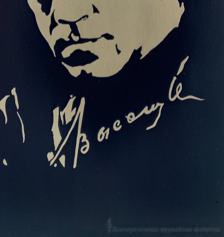 Высоцкий портрет Графика