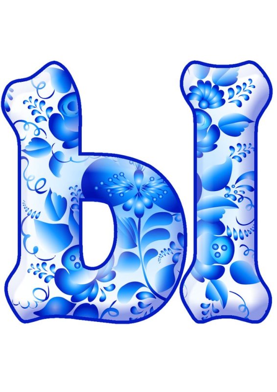 Буквы в Гжельском стиле