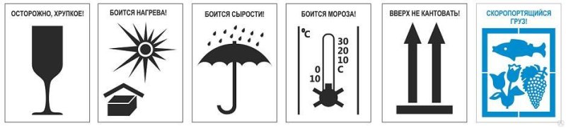 Маркировка на коробках