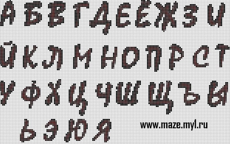 Шрифты для плетения бисером