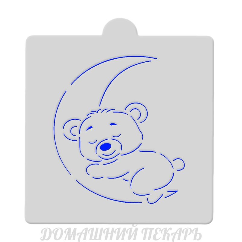 Мишка на Луне трафарет для пряника