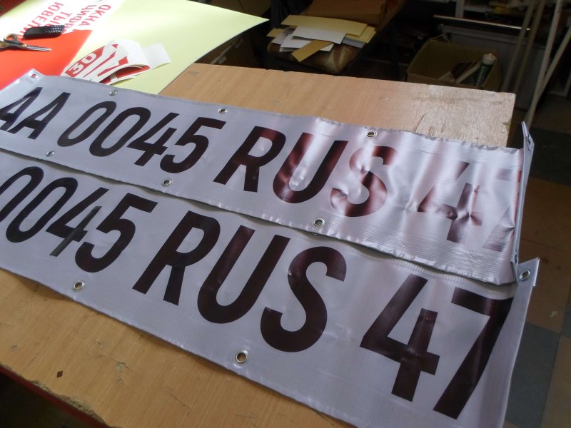 Номер на лодку ПВХ